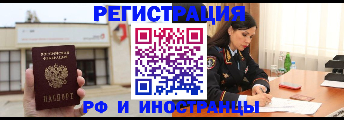 временная регистрация госуслуги в Ставрополе