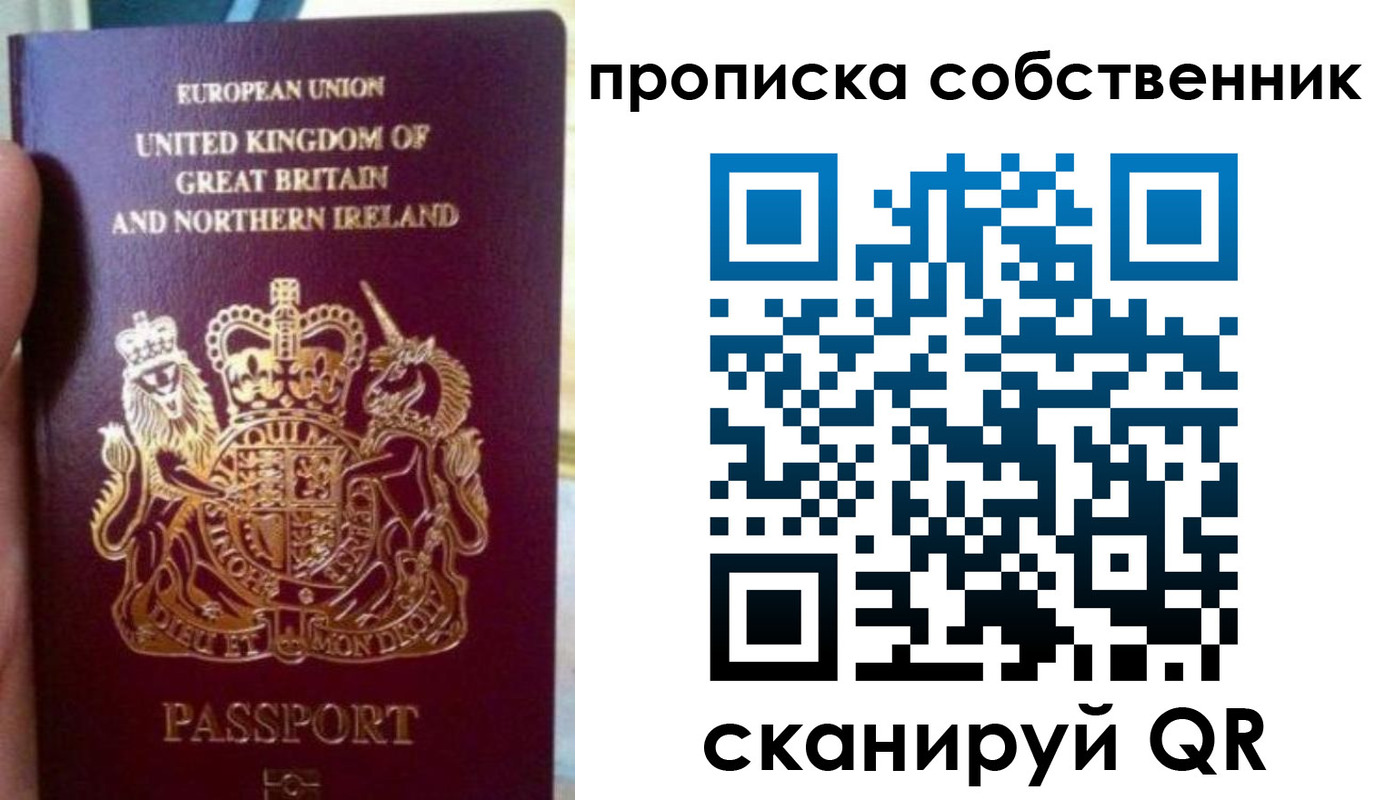 прописка для кредита в Ставрополе