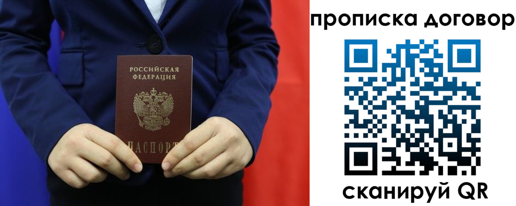 временная регистрация гарантия в Ставрополе