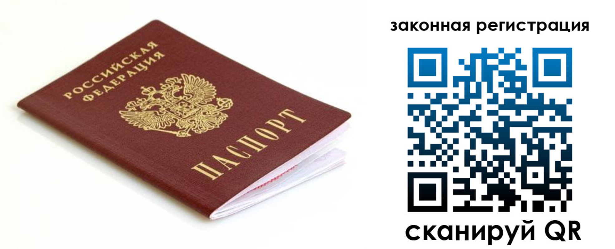 где прописаться в Ставрополе