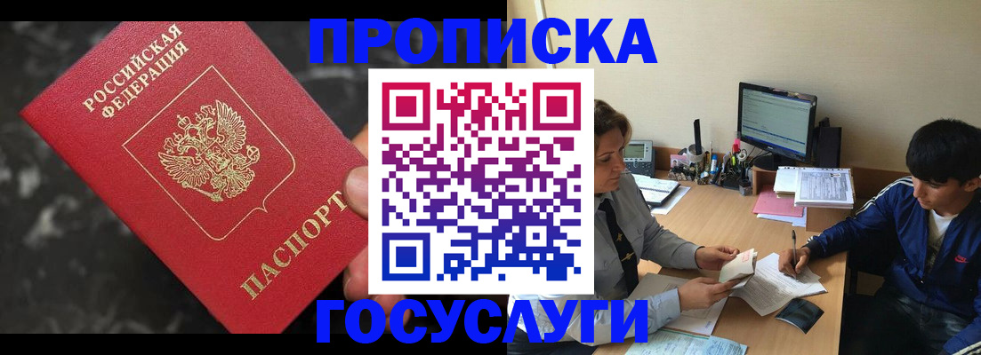 временная регистрация для всех в Ставрополе