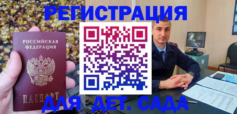 временная регистрация поиск в Ставрополе