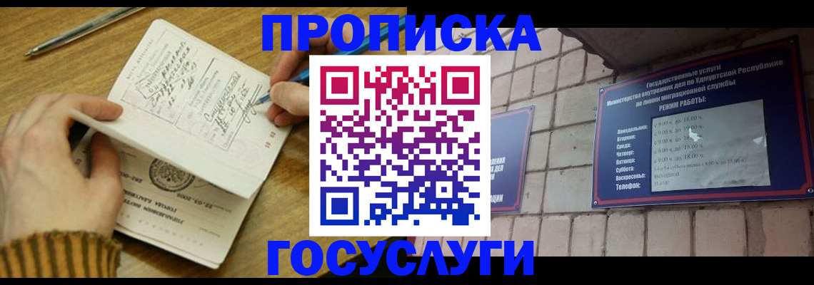 прописка иностранных граждан в Ставрополе