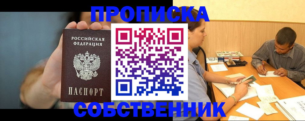 миграционный учет в Ставрополе