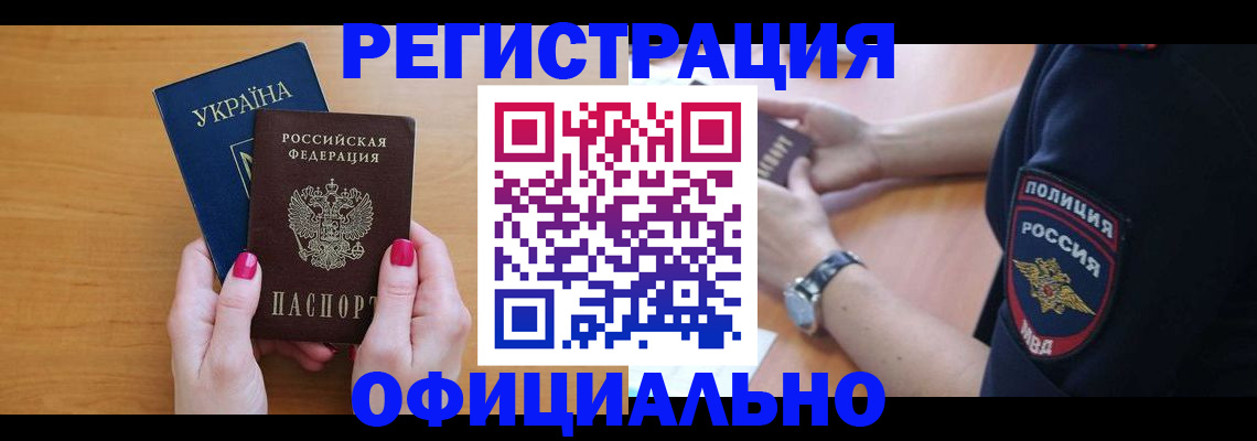 временная регистрация адрес в Ставрополе