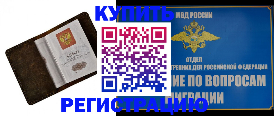 прописка поиск в Ставрополе