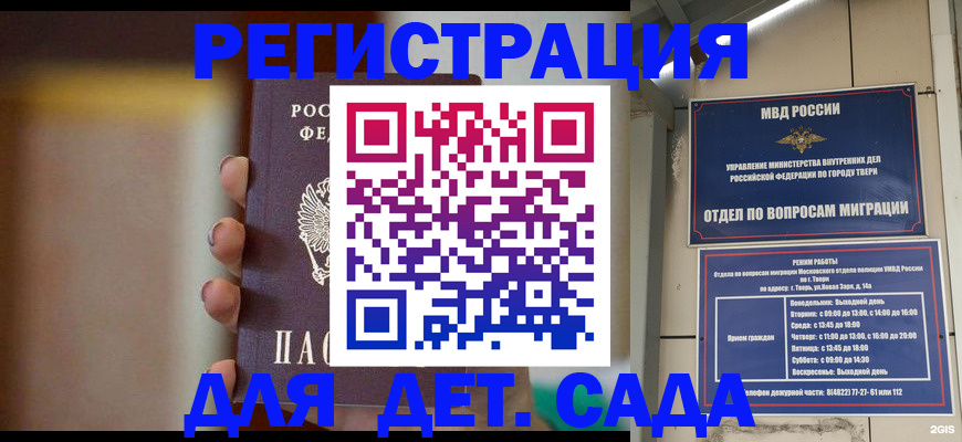 временная регистрация собственник в Ставрополе