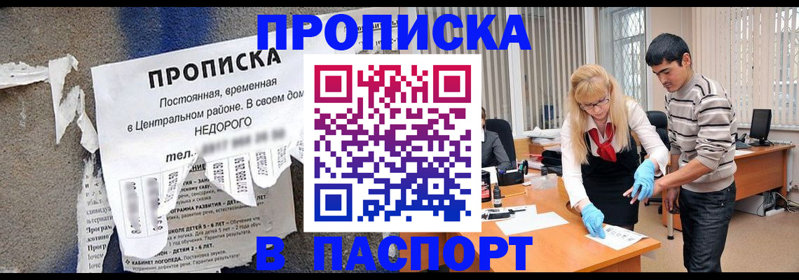 временная регистрация собственник в Ставрополе