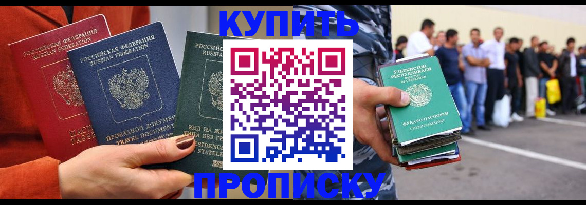 временная регистрация поиск в Ставрополе